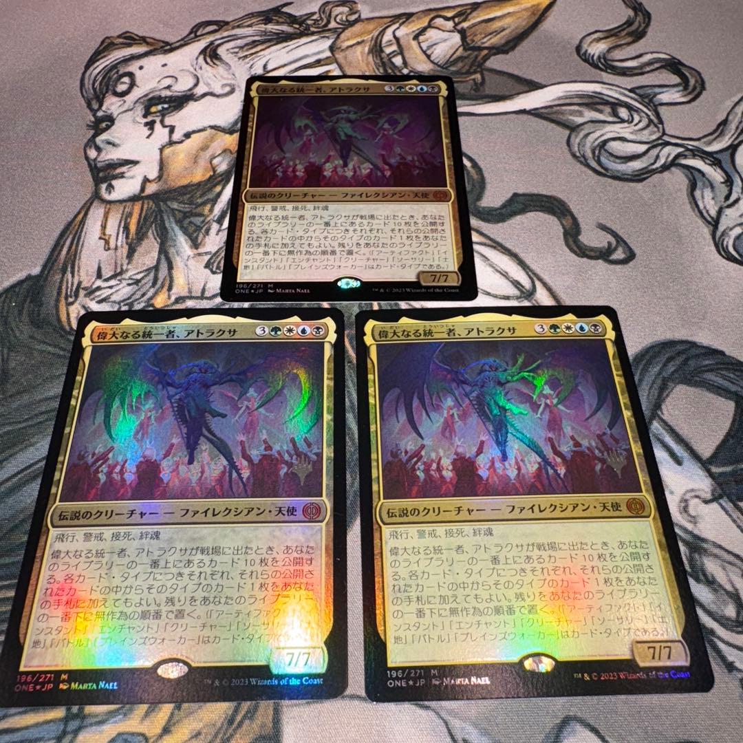 偉大なる統一者、アトラクサ 3枚 foil mtg