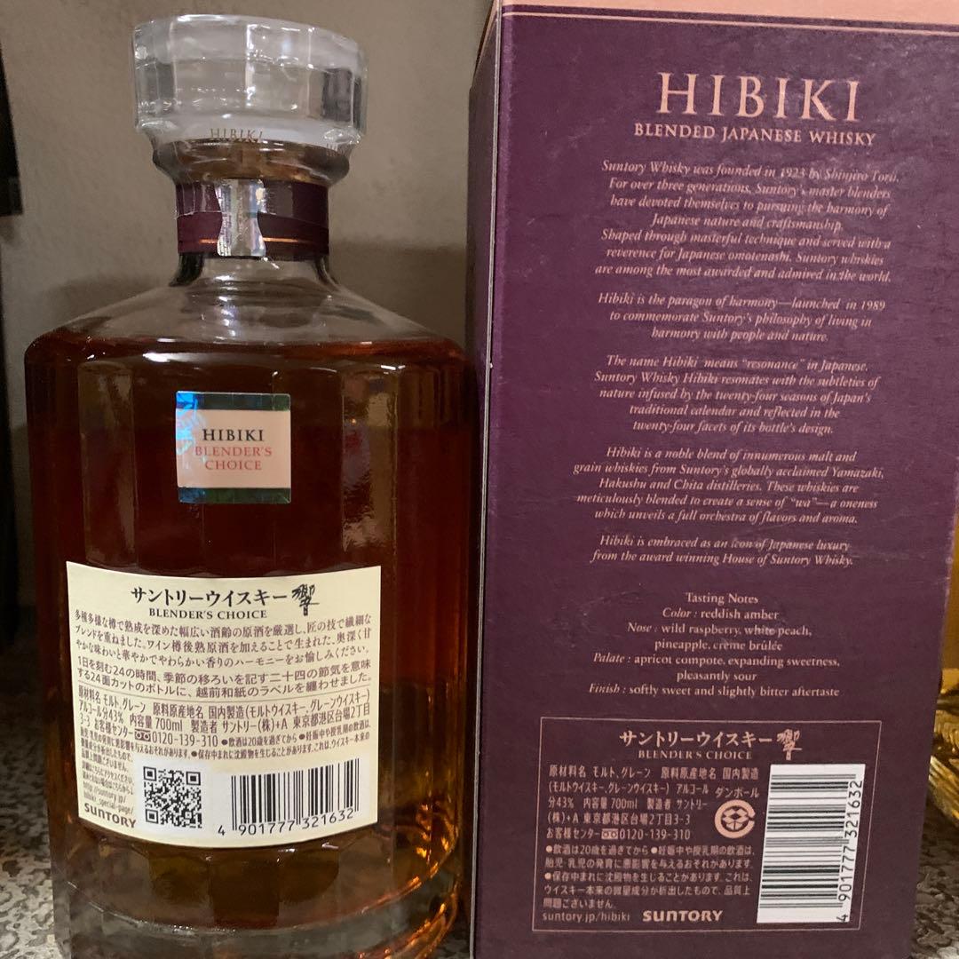 響きブレンダースチョイス700ml 箱有り