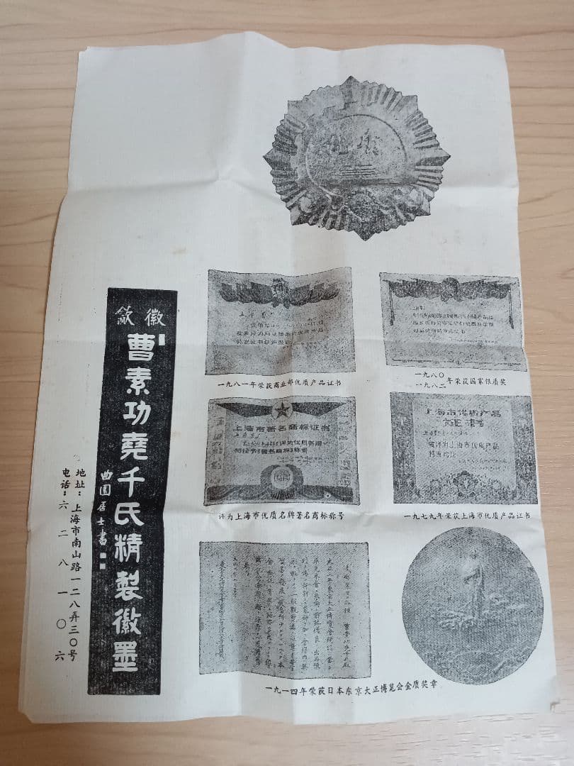 未使用・匿名配送★ 彷古蔵墨　固形墨　中国　古墨　唐墨　箱付き