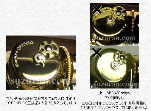 新品72弁最新曲 千と千尋 ♪いつも何度でも（３P）オルフェウス720オルゴール