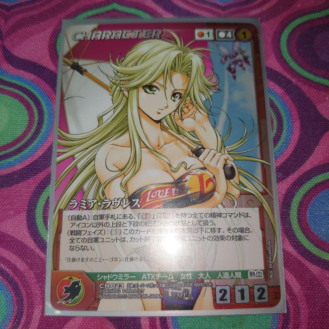 ラミア・ラヴレス MP og クルセイドシステム