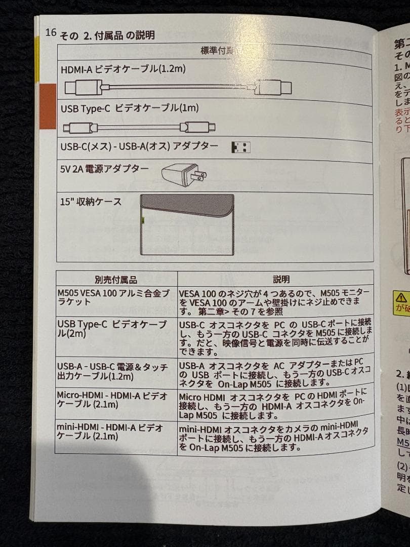 GeChic モバイルモニター On-Lap M505E 15.6インチ