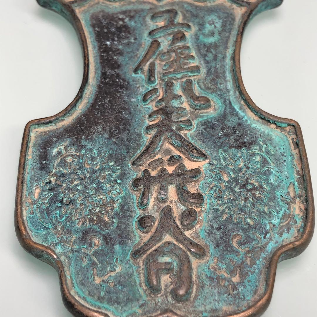 時代物　青銅器　春秋戦国時代　兵符 冷兵器　出土　副葬品　アンティーク