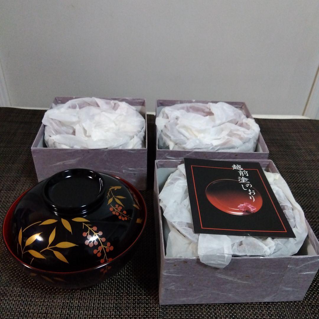 越前塗　雑煮椀