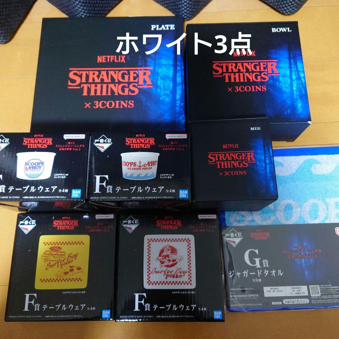 ストレンジャー シングス 3COINS ボウル マグカップ プレート　一番くじ