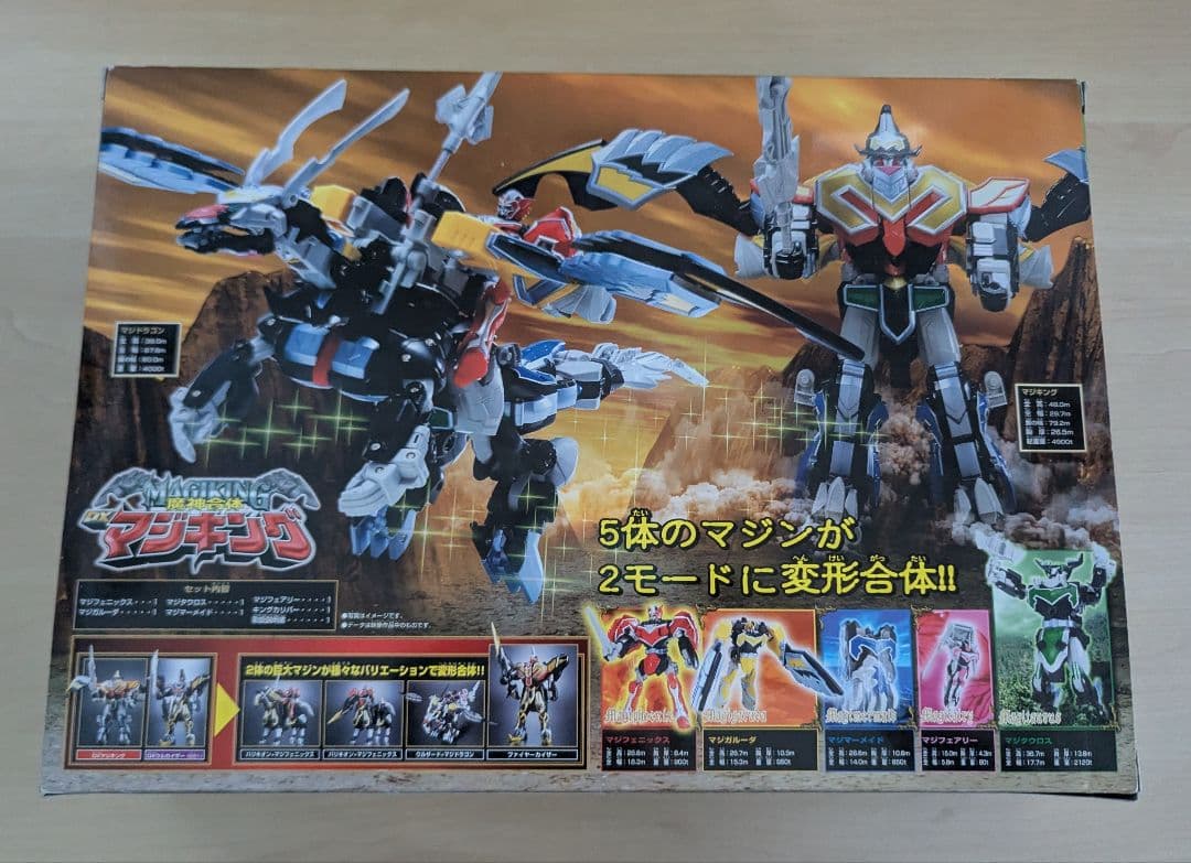 バンダイ 魔法戦隊マジレンジャー DX魔神合体 マジキング