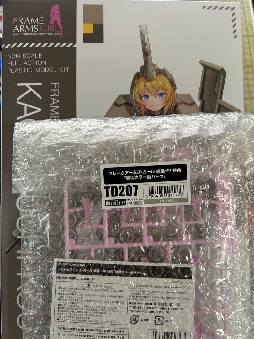 FAG 輝槌•甲 特典付き　フレームアームズ•ガール