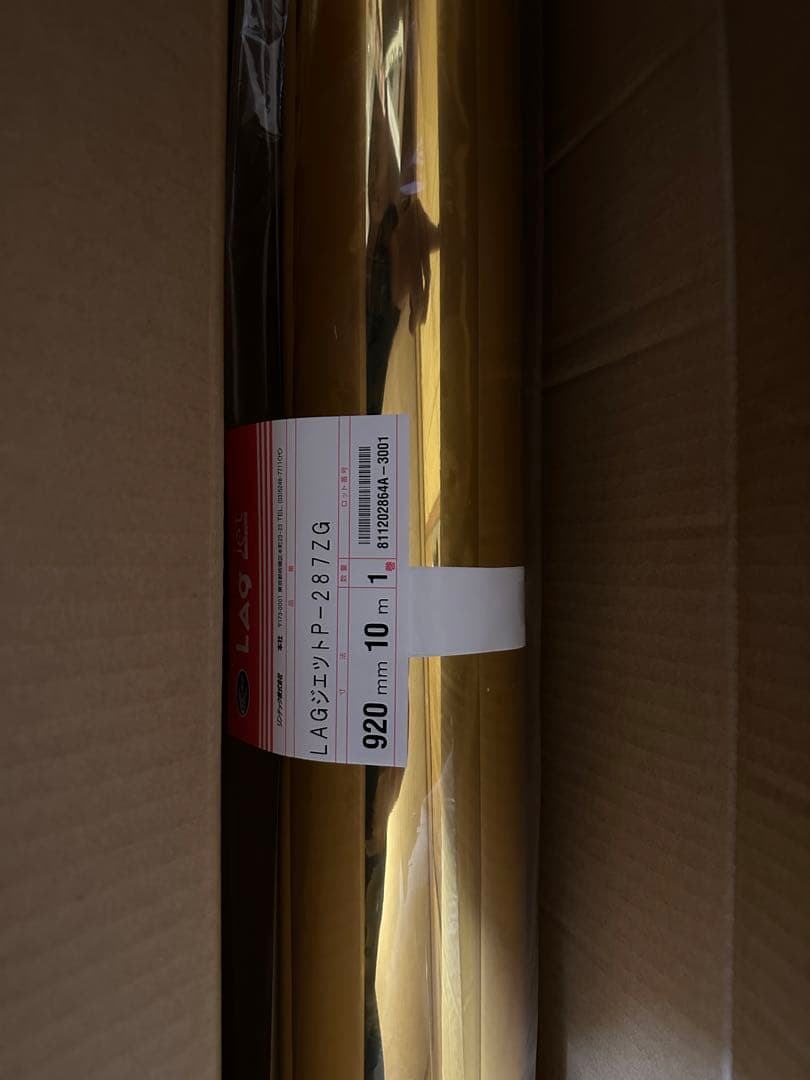 P-287ZG リンテック 金メタリック インクジェットメディア 10m巻