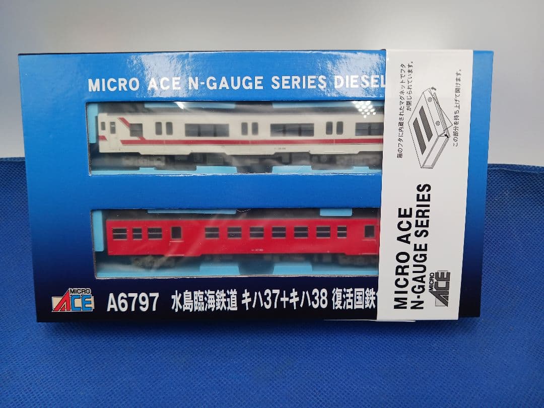 マイクロエース A6797 水島臨海鉄道 キハ37+キハ38 復活国鉄色 2両