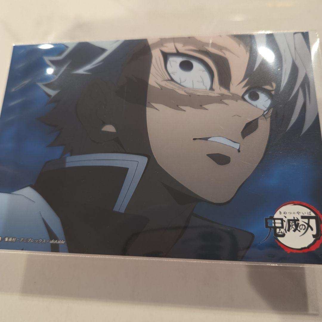 本日のみ【希少】★鬼滅の刃★不死川実弥★　ブロマイド　ローソンプリント