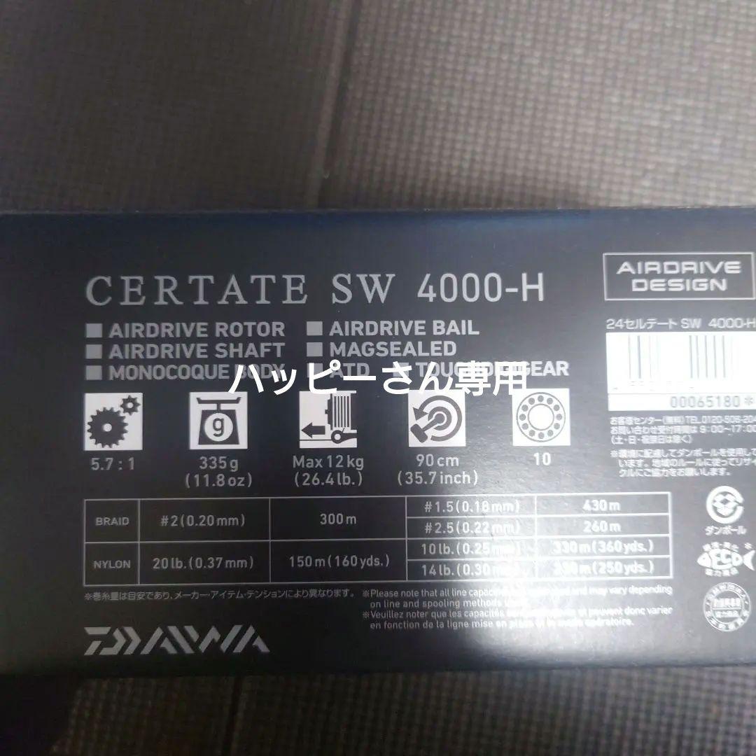 Daiwa 24CERTATE SW 4000-H スピニングリール