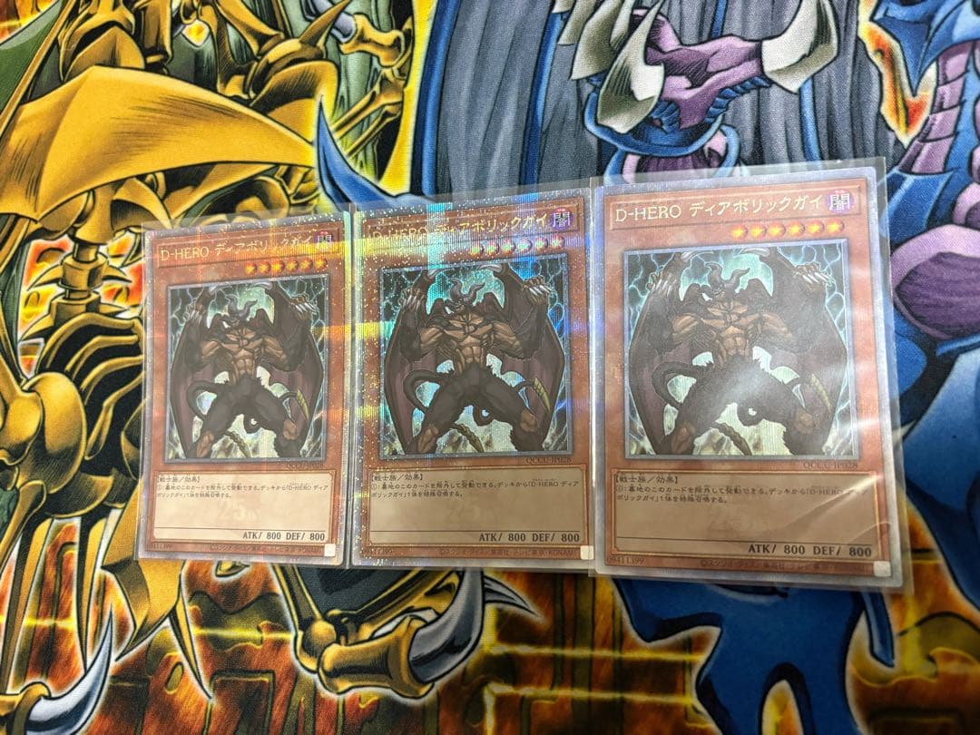 遊戯王 DHERO ディアボリックガイ 25th 3枚