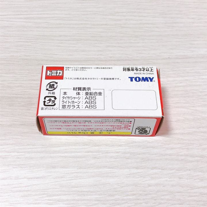 【初期版/新品未使用/激レア/廃盤】リマウジン TOMY製 ディズニートミカ