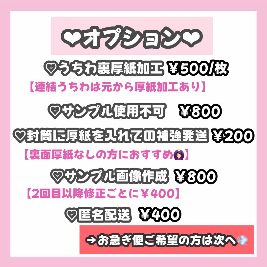 なちゅ太郎ページ うちわ文字 オーダー うちわ屋さん 連結うちわ文字パネル