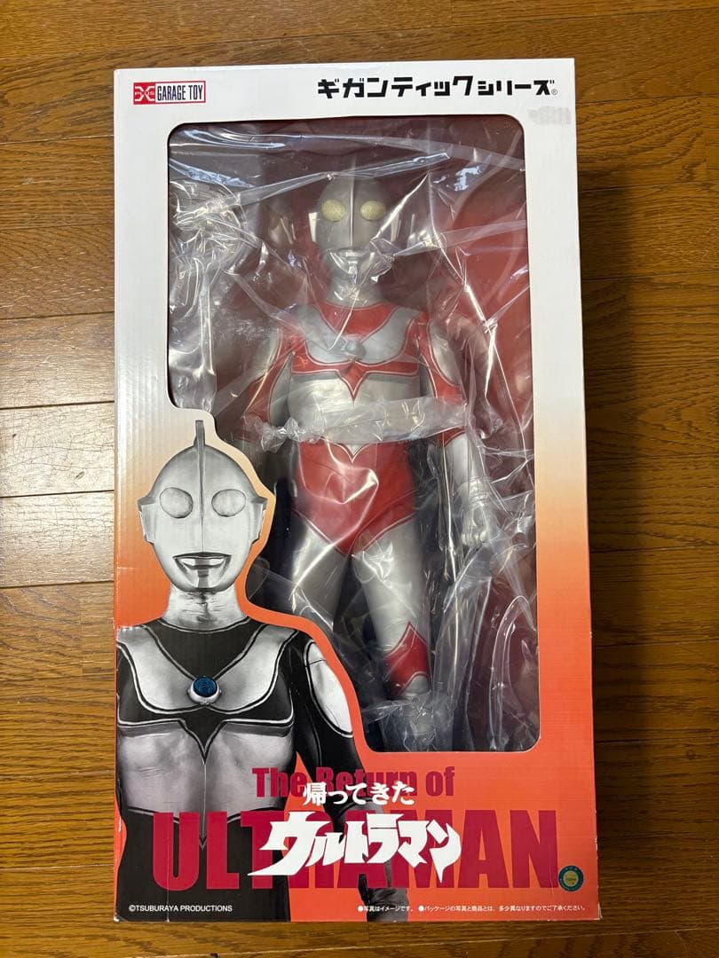 エクスプラス ギガンティックシリーズ 帰ってきたウルトラマン