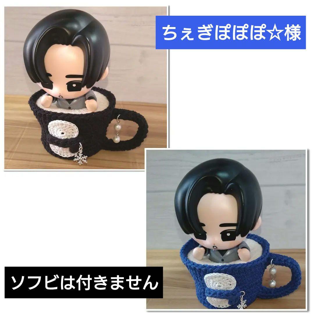 ★ちぇぎぽぽぽ☆★　Man すのチル ソフビ ティーカップ 黒 青