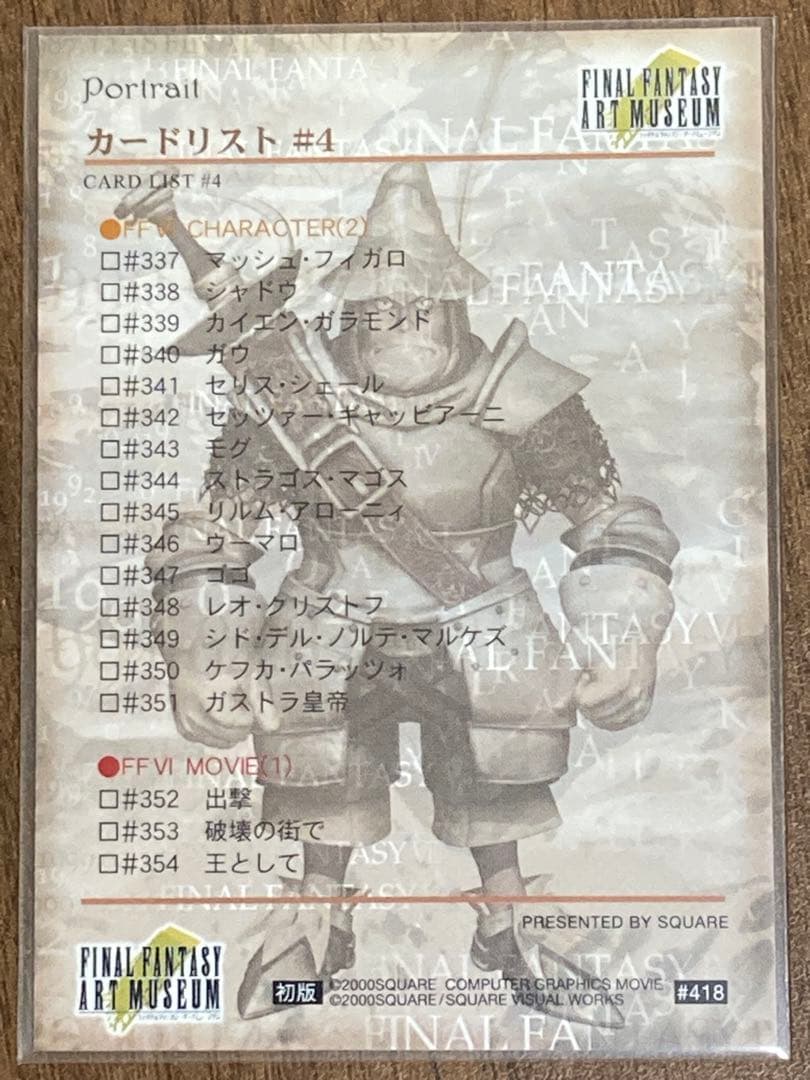 FFアートミュージアム　3rdエディション91枚＋4thエディション19枚セット