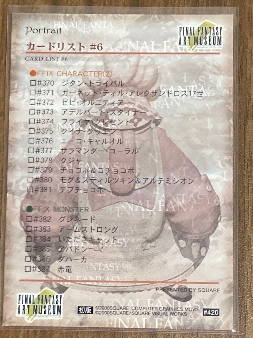 FFアートミュージアム　3rdエディション91枚＋4thエディション19枚セット