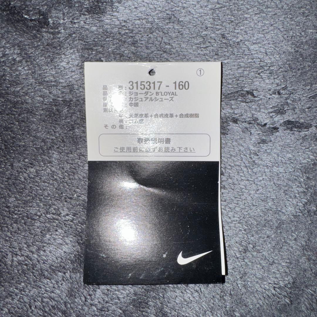 土日限定値下げ‼︎ [美品] AIR JORDAN B'LOYAL 26.5cm