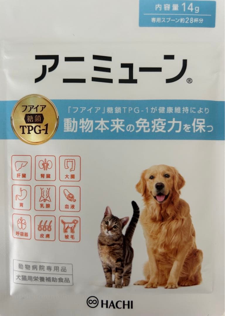 ［動物病院専用品・犬猫用栄養補助食品］ アニミューン 14g HACHI 5個