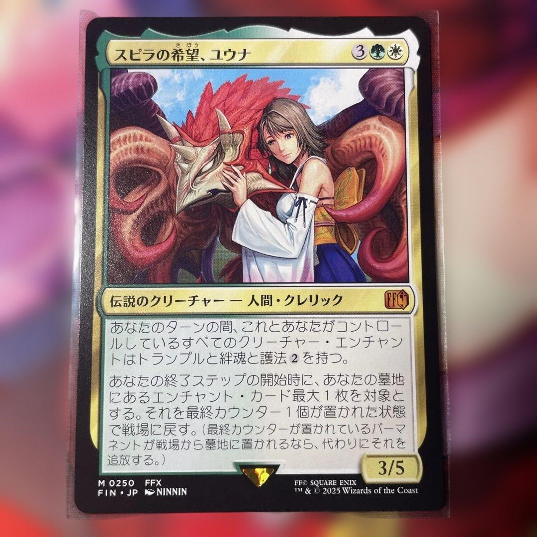 え*ん様 MTG ファイナルファンタジー　迷える黒魔道士ビビ　他まとめ