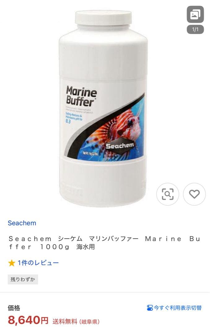 60cm水槽セット 引退｜上部濾過・新品未使用パーツ・海水向け用品多数