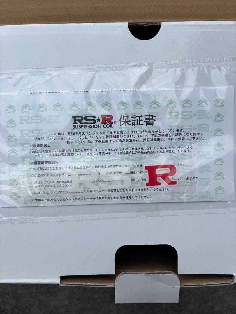 RS-R DOWN スプリング JF3 N-BOX 4本セット