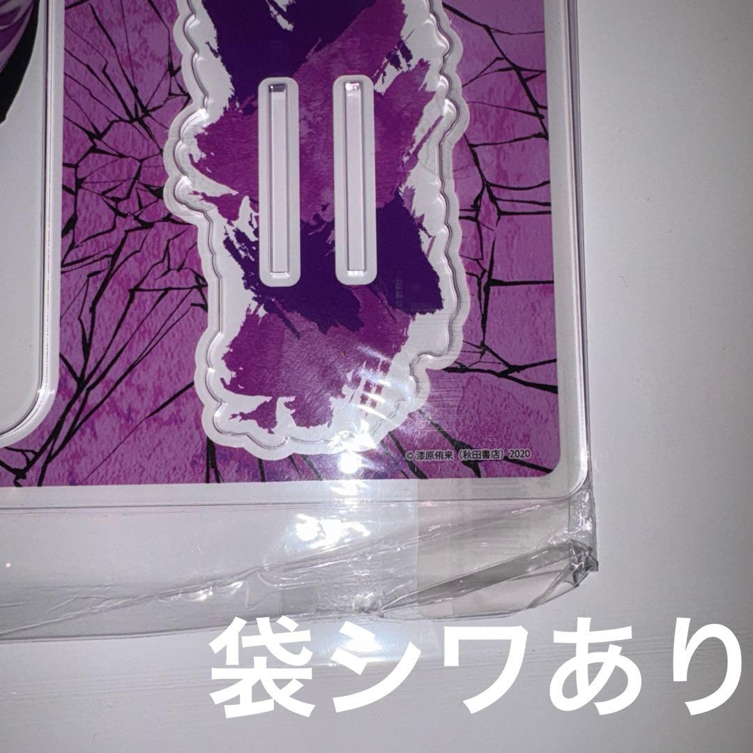 完売品 新品未開封 桃源暗鬼 ビッグアクリルスタンド メイド メイドA メイドB