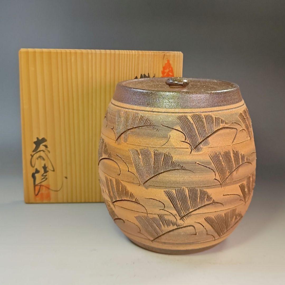 イ947 水指『大谷焼窯元　矢野陶苑　矢野款一作』『大谷焼　焼〆　共箱』茶道具