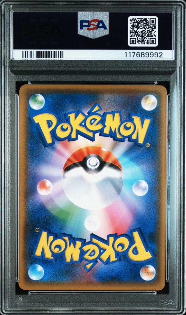 【当日発送】PSA10レッドのピカチュウ プロモーションカード 270/SM-P