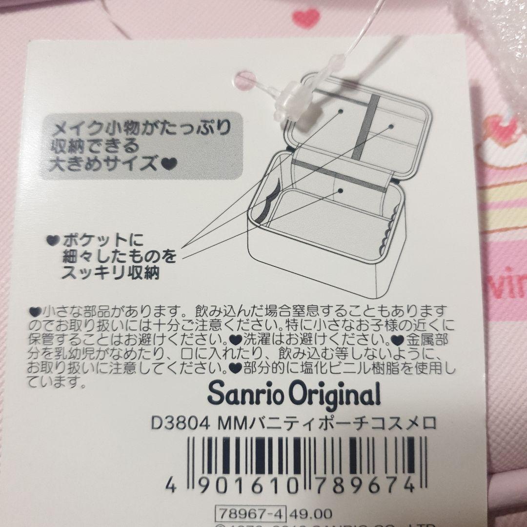 My Melody バッグ と手鏡