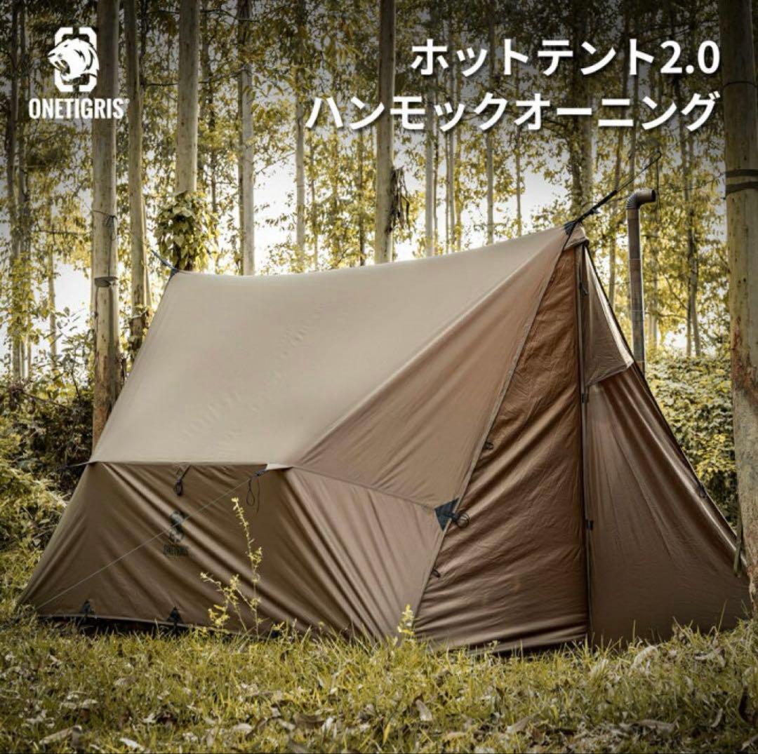 【最終価格】OneTigris ROCDOMUS 2.0 アルミポールセット