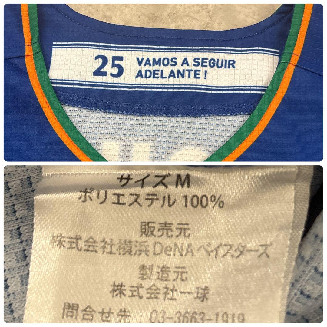 横浜DeNAベイスターズ 70th レプリカユニフォーム サイズ【M】