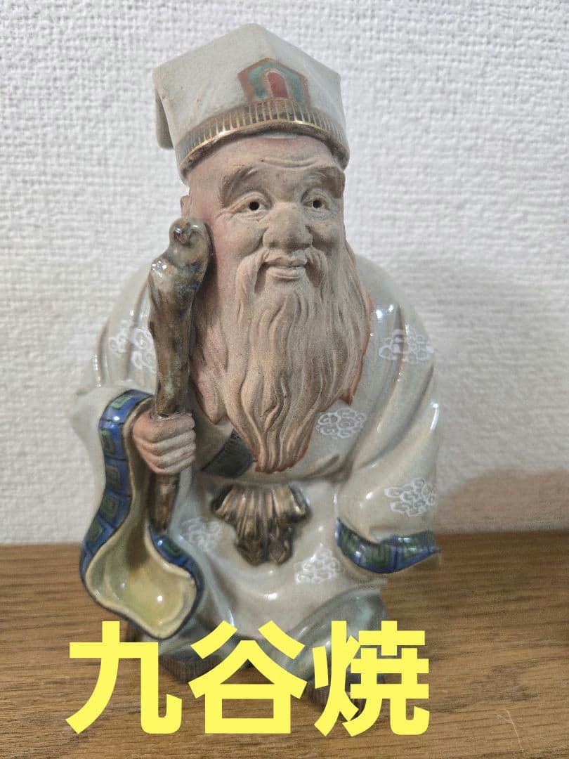 九谷焼 金彩色絵 寿老人 七福神 置物 オブジェ 縁起物 陶器