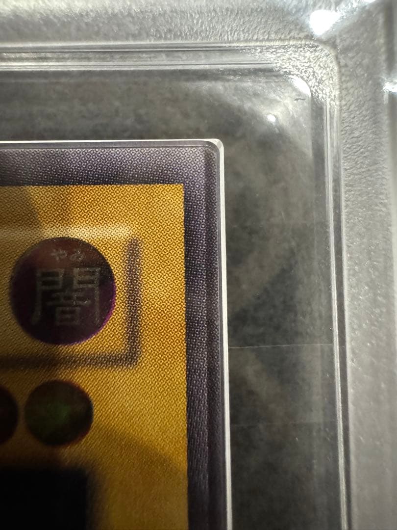 【美品】ARS9 真紅眼の黒竜　レリーフ