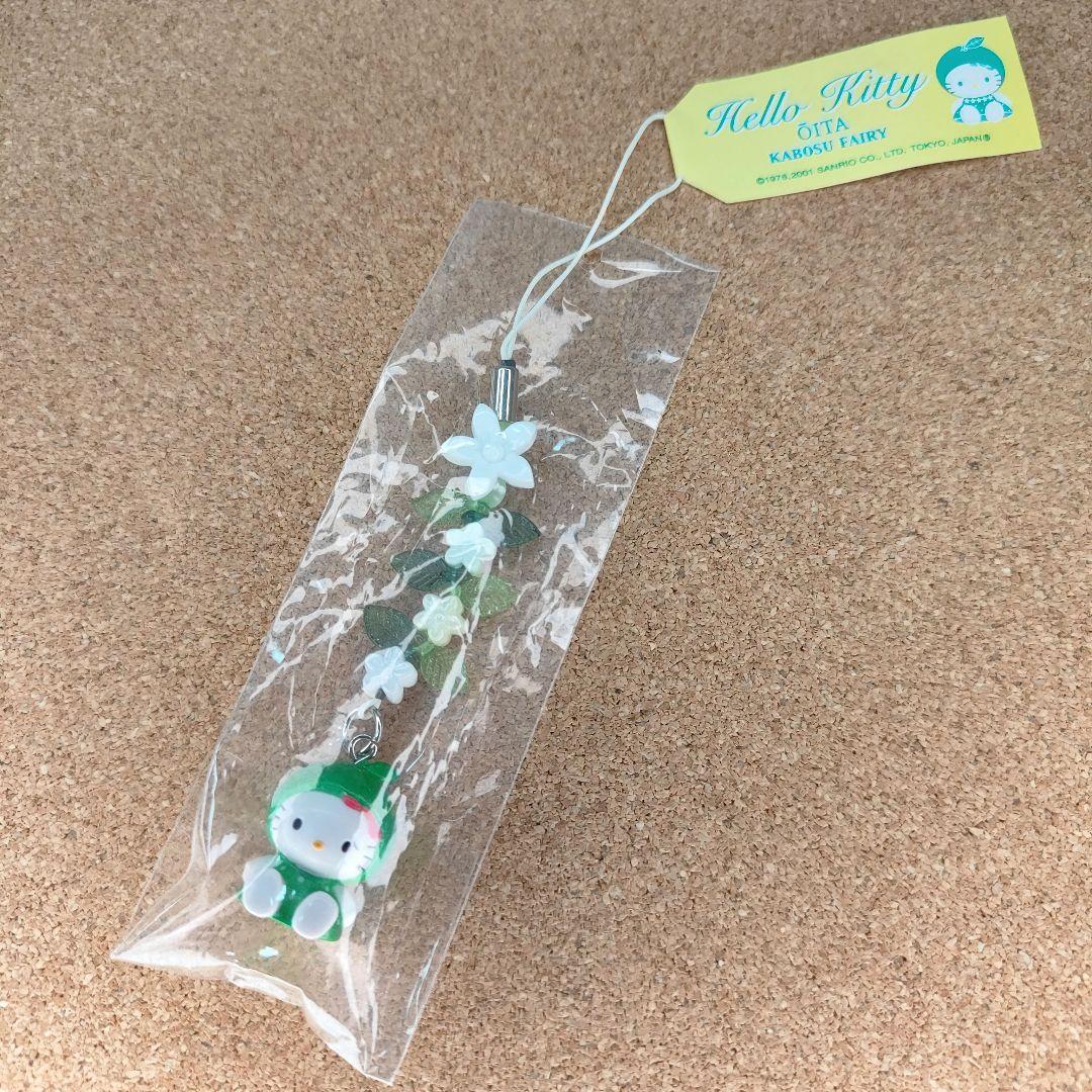 激レア 希少 ハローキティ 大分限定 かぼす フェアリー 花ストラップ サンリオ