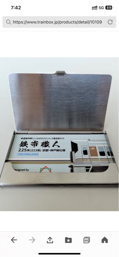 鉄帯職人 323系 大阪環状線 JR西日本 名刺入れ ステンレス ステッカー