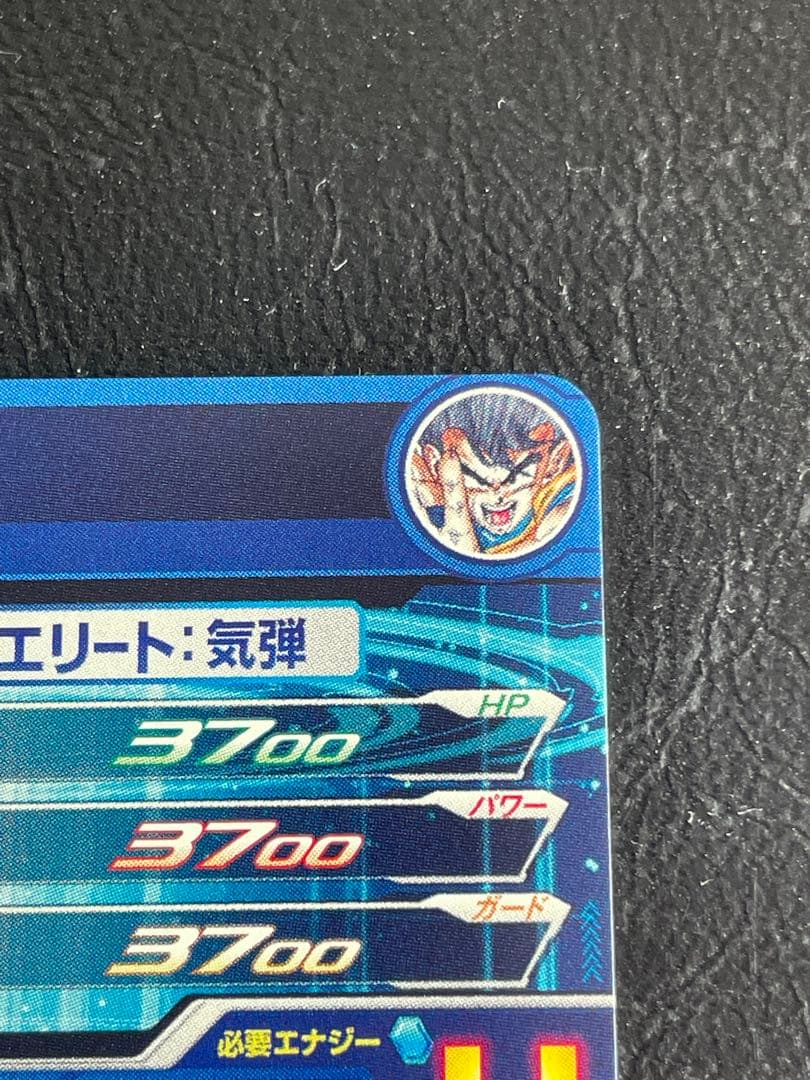 シリアル悟空145番