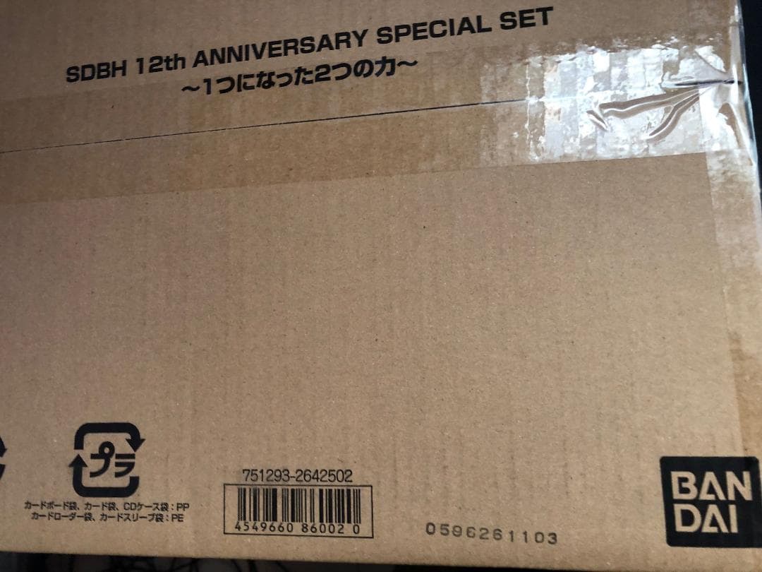 スーパードラゴンボールヒーローズ 12th カードゲーム