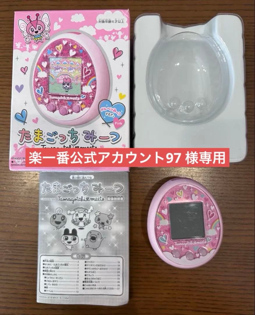 たまごっちみーつ メルヘンみーつ ピンク 箱、説明書付き