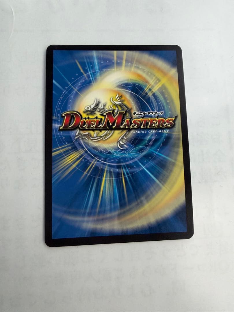 王道の革命ドギラゴン シークレット