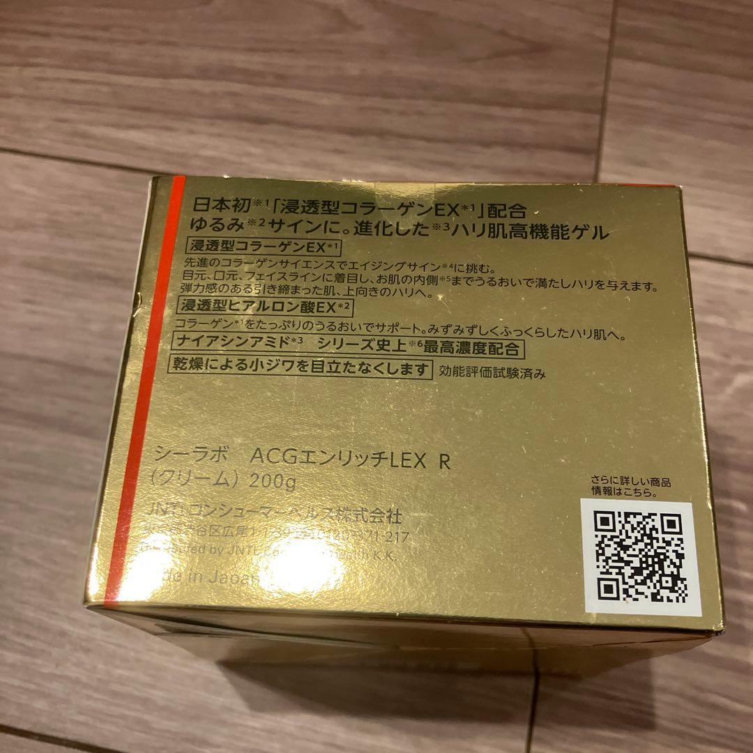 ドクターシーラボ アクアコラーゲンゲル エンリッチリフト EXR