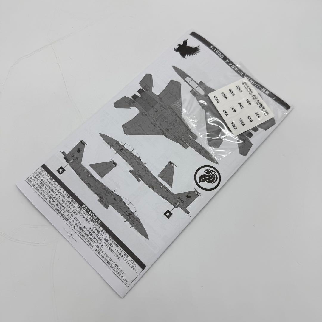 トミーテック 技MIX シンガポール空軍 F-15SG AC44
