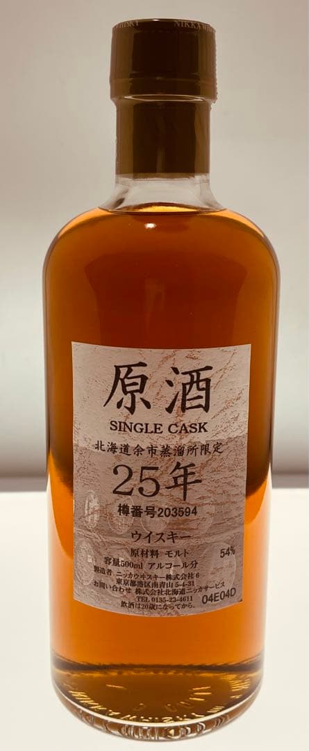 ニッカ余市シングルモルトウィスキー25年及びバランタイン21年の2本です