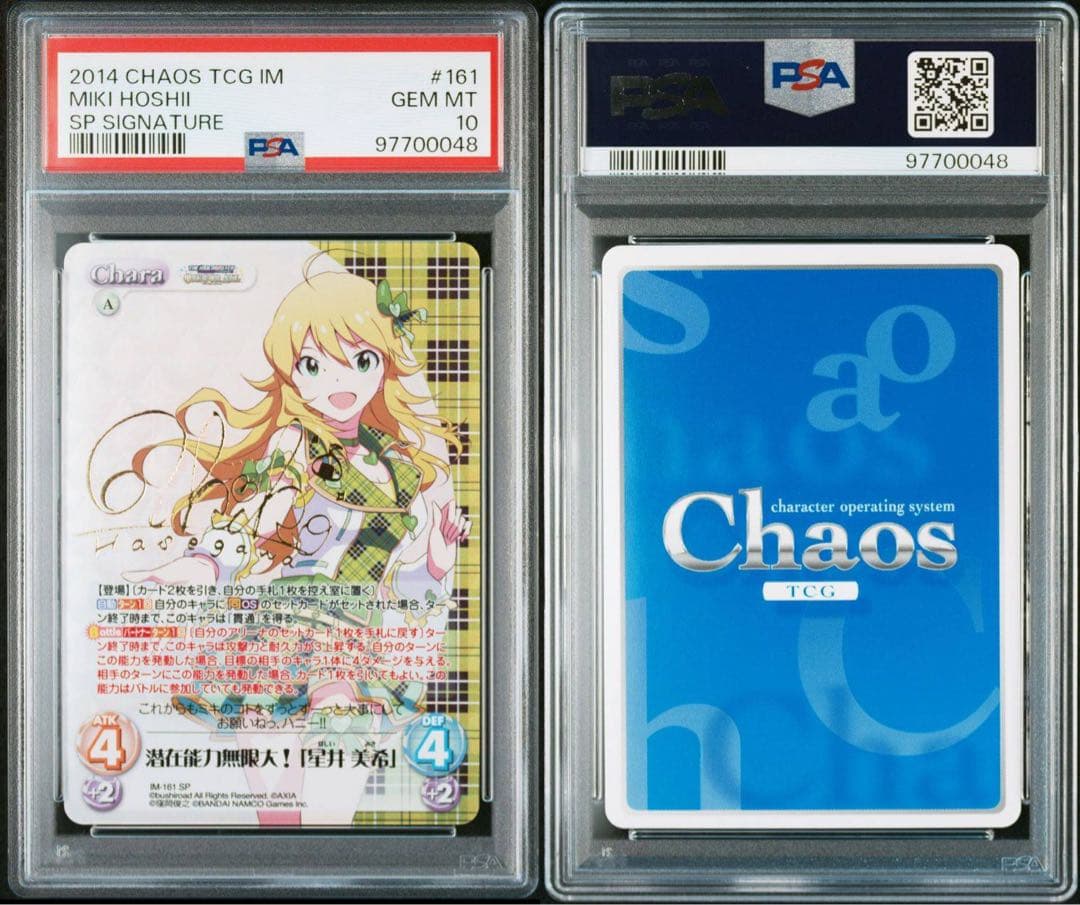2014 CHAOS TCG IM 星井美希 sp psa10 POP1