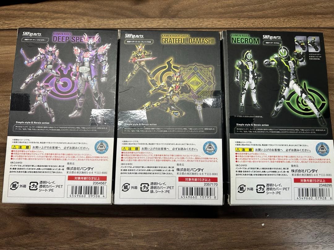 S.H.Figuarts 仮面ライダーゴースト グレイトフル魂他2点