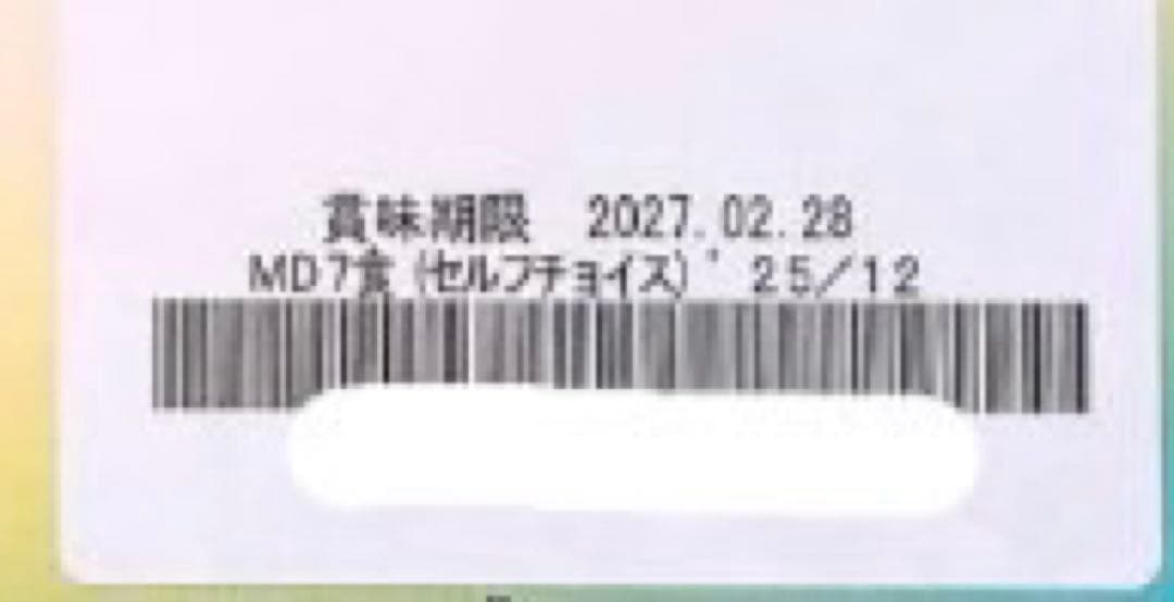 マイクロダイエット　シリアル　10食