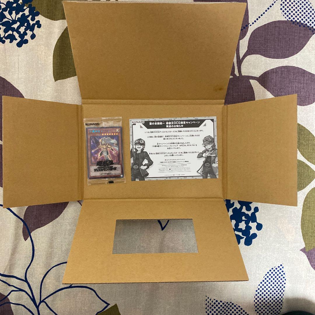 守護神官マハード シークレットレア SPECIAL BLUE Ver.