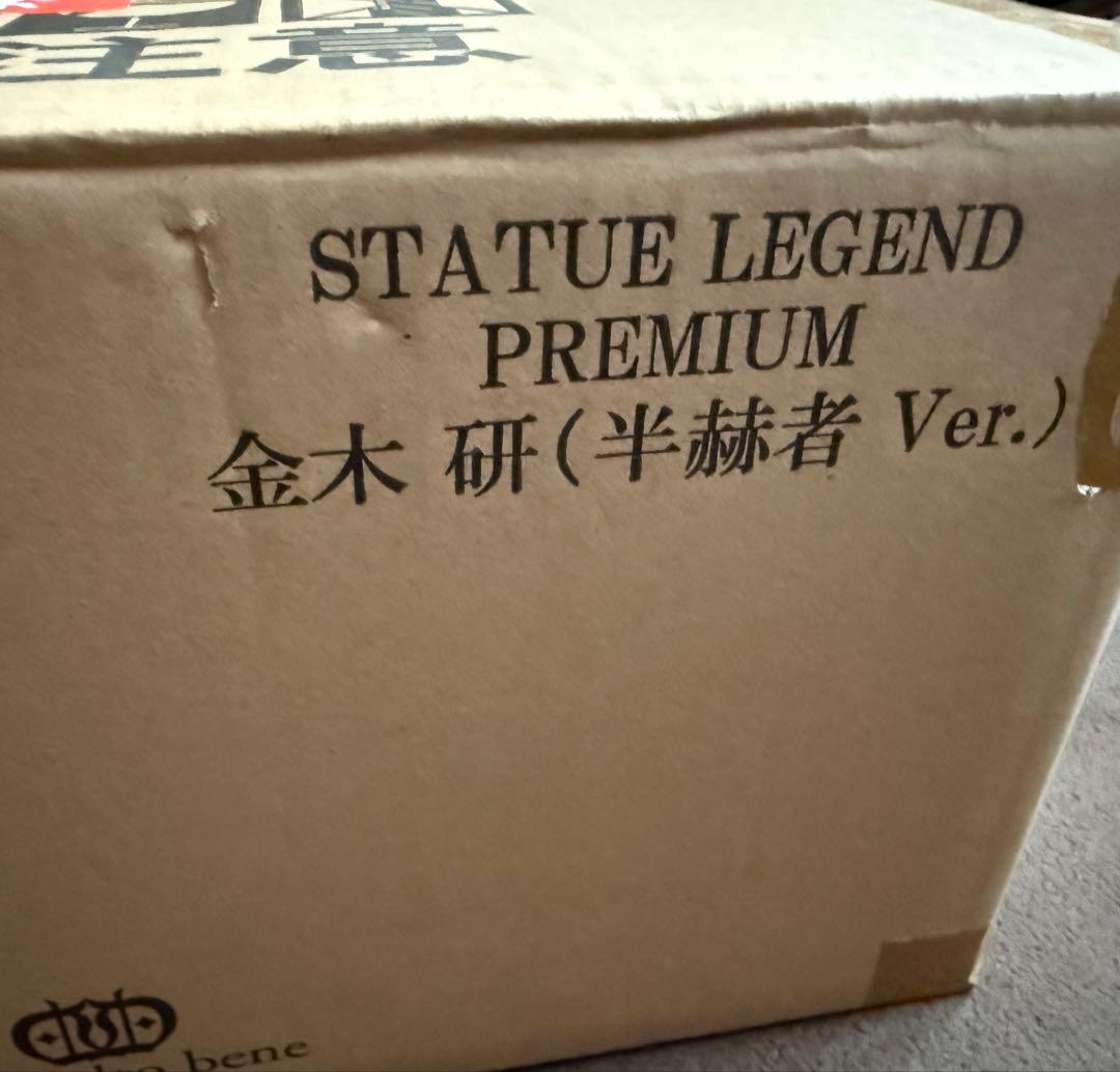スタチューレジェンド PREMIUM 東京喰種 金木研　半赫者ver.フィギュア