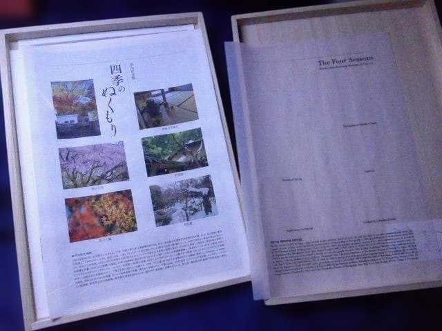 伊奈英次の「畠山記念館 四季のぬくもり」オリジナルプリント5点 20部限定
